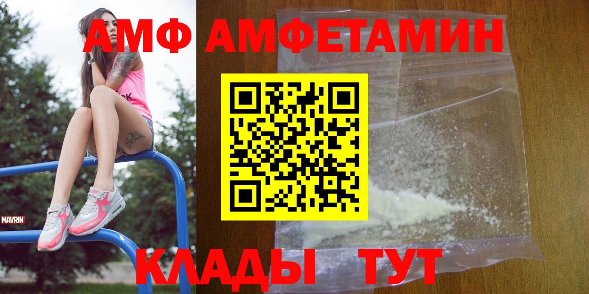 АМФ 97% Чистополь