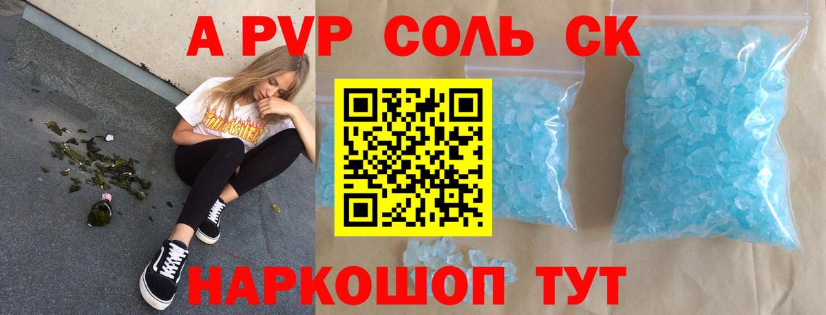 Альфа ПВП крисы CK  Alpha PVP  Вход с VPN  Чистополь  А ПВП мука 