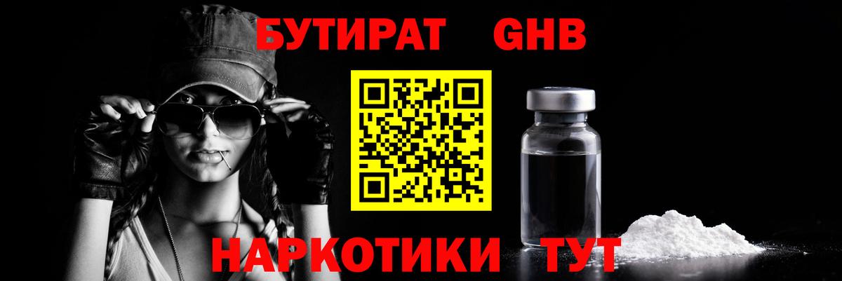 Чистополь  Бутират 1.4BDO  Бутират  Вход с VPN 