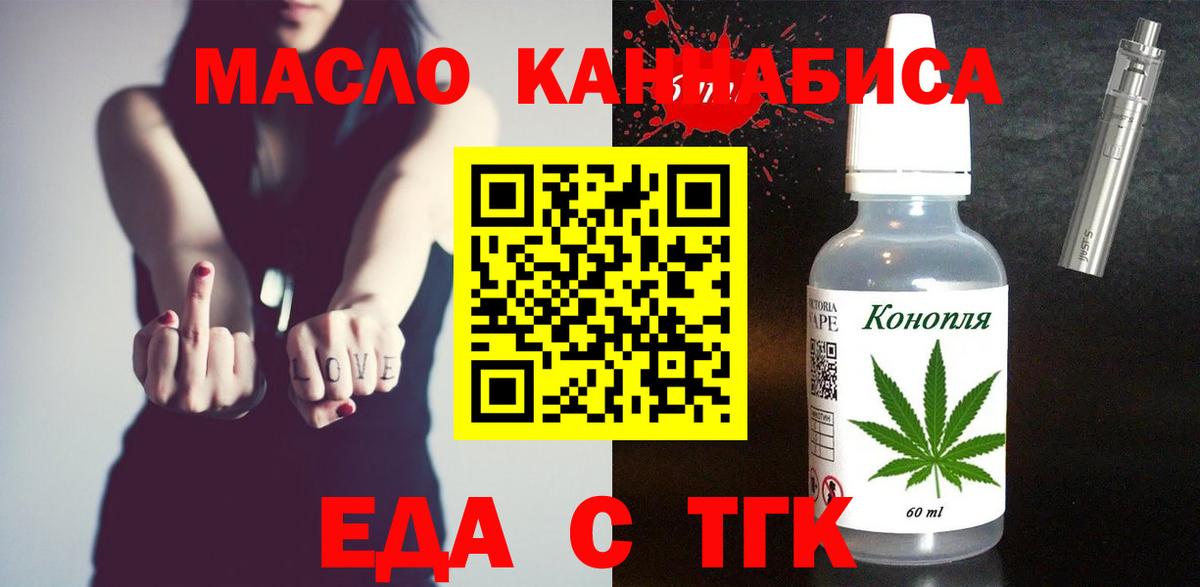 Чистополь  Печенье с ТГК конопля  Вход с VPN 