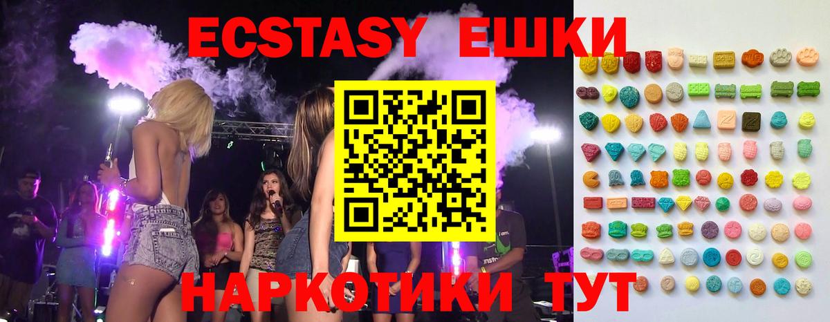 Ecstasy XTC  ЭКСТАЗИ  Чистополь  ЭКСТАЗИ mix  мега ТОР  Вход с VPN 