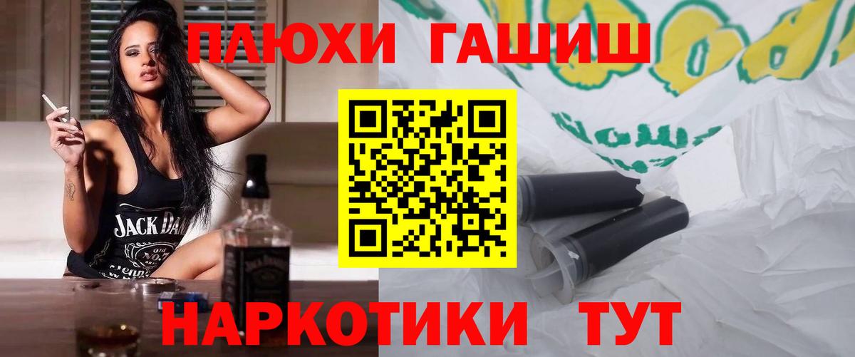 Чистополь  ГАШИШ 40% ТГК  Гашиш  ГАШИШ ice o lator  Вход с VPN 