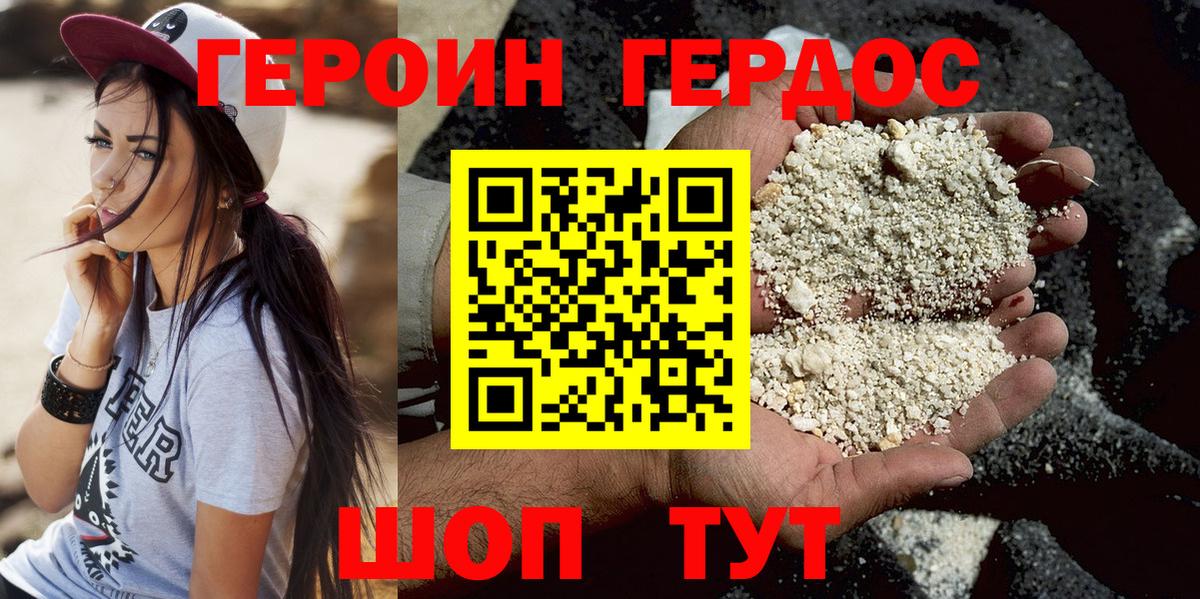Героин герыч  Героин  Чистополь  Вход с VPN 
