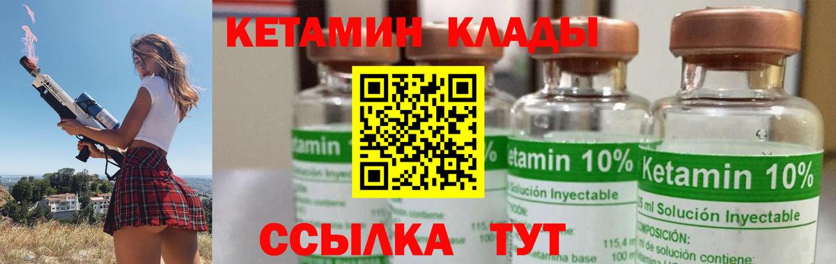 Чистополь  Кетамин VHQ  Вход с VPN 