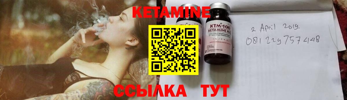 КЕТАМИН VHQ Чистополь