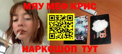 меф VHQ Камышлов
