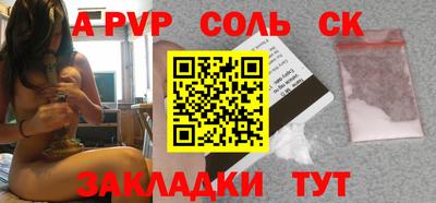 а пвп мука Канаш