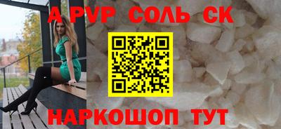 а пвп мука Канаш