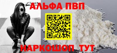 а пвп мука Канаш