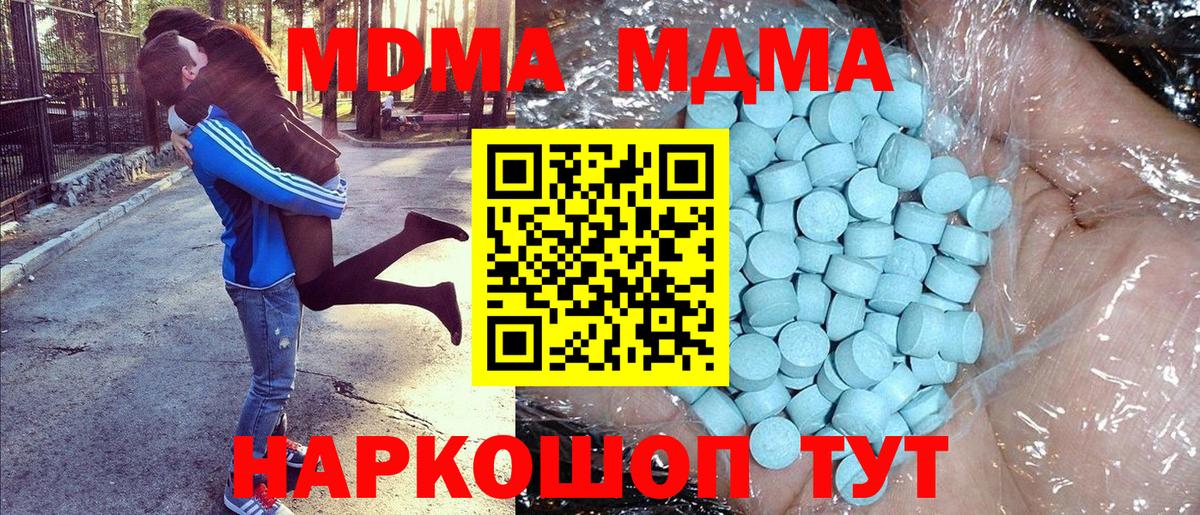 MDMA кристаллы Чистополь