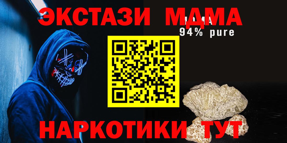 МДМА Molly  Вход с VPN  MDMA Molly  Чистополь 