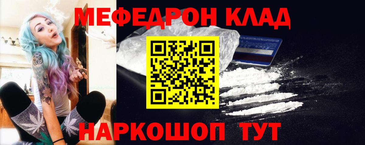 Меф мяу мяу кристаллы Чистополь