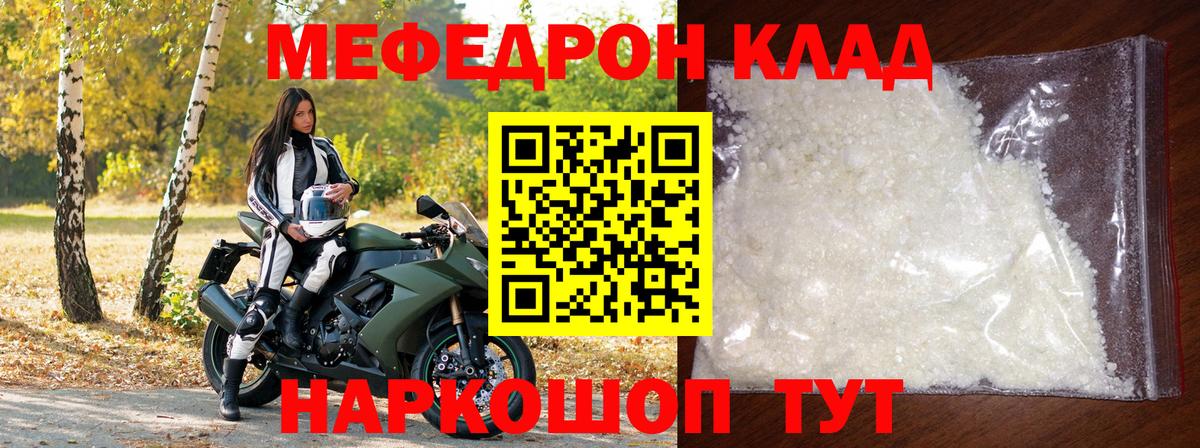 Чистополь  МЕФ  мега сайт  Меф 4 MMC  Вход с VPN 