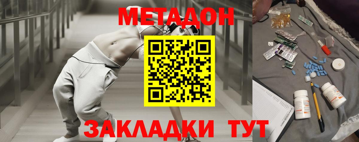 Чистополь  Метадон кристалл  Вход с VPN 