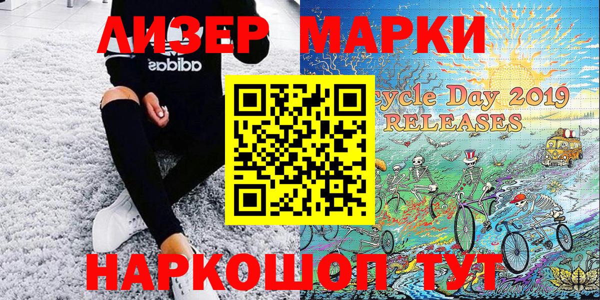 Марки NBOMe 1,8мг Чистополь