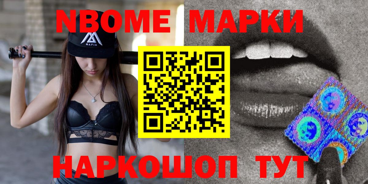 Чистополь  Марки NBOMe 1500мкг  Вход с VPN 