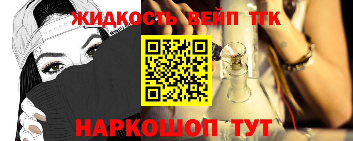 Дистиллят ТГК гашишное масло Чистополь